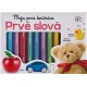 Moja prvá knižnica. Prvé slová