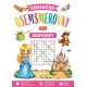 Infoa Senzačné osemsmerovky pre deti - Rozprávky